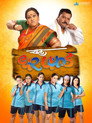 Plakat for 'Chal Dhar Pakad'
