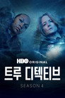 시즌 4