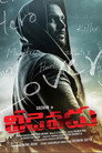 వీడెవడు