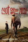 시즌 1