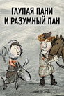 The Foolish Lady and the Wise Gentleman