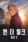 시즌 2