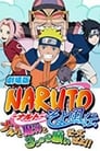 Image Naruto, the Genie, and the Three Wishes, Believe It!