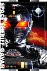 Space Sheriff Gavan Episode Rating Graph poster