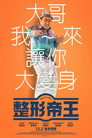 狎鸥亭报告