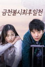 시즌 1