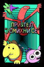 Сезон 2