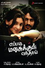 Eppadi Manasukkul Vanthai