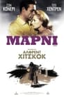 Μάρνι Μάρνι(1964)|Ταινίες Online με ελληνικούς υπότιτλους
