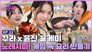 Sakura x Yunjin, Hot and Cool Girls! Summon E-world Dish with No Recipe!
