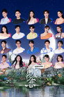 Tình Yêu Thiên Vị