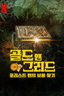 시즌 1