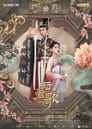 Dream of Chang’an (2021) / Sueño de Chang’an