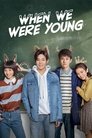 When We Were Young Episode Rating Graph poster