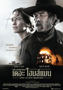 ศรัทธา ความหวัง แดนเกียรติยศ ศรัทธา ความหวัง แดนเกียรติยศ(2014)|ดูหนังออนไลน์ฟรี
