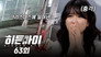 Episode 63