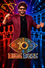 Bigg Boss Telugu