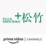 Plus Shochiku Amazon Channel