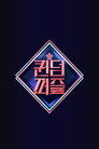 퀸덤퍼즐