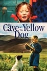 Печера жовтого пса (2005)