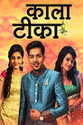 Kaala Teeka