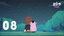 Episode 8