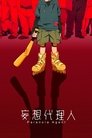 Image Paranoia Agent