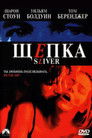 Постер: Sliver