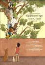 Friends of Jilipabala