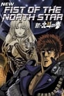 New Fist of the North Star: The Cursed City