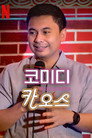시즌 1