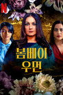 시즌 1