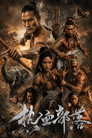 Hot-Blooded Tribe