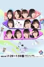 Nogizaka Doko-e Episode Rating Graph poster