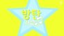 Track 1: Girl Group Dance Quiz