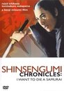 Shinsengumi Chronicles