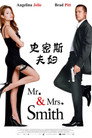 Mr. & Mrs. Smith