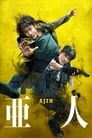 Ajin Film,[2017] Complet Streaming VF, Regader Gratuit Vo