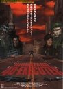 Biohazard 4D : Executer Biohazard 4D : Executer