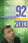 Staffel 2