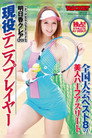 Real Half-Foreigner Tennis Player, Quarterfinalist in National Finals - Kurea Asuka (20)