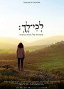לכי לך: סיפורה של נערת גבעות (2021) In Streaming Ita /Altadefinizione Film Senza Limiti
