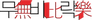 Movierock Movierock