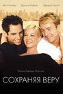 Постер: Сохраняя веру