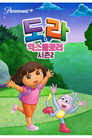 시즌 2