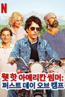 시즌 1