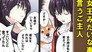 The Misunderstood Ones (Master`s Story) / The Misunderstood Ones (Shiba Inu Story)