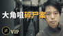 Episode 75