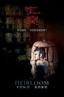 Постер: The Heirloom