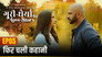 Phir Chali Kahani